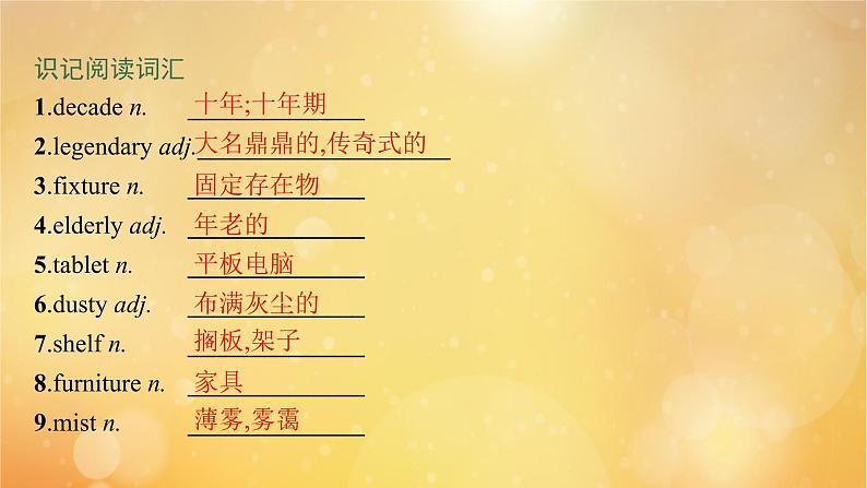 2021-2022学年高中英语新外研版选择性必修第二册Unit3 Times change 预习课件05