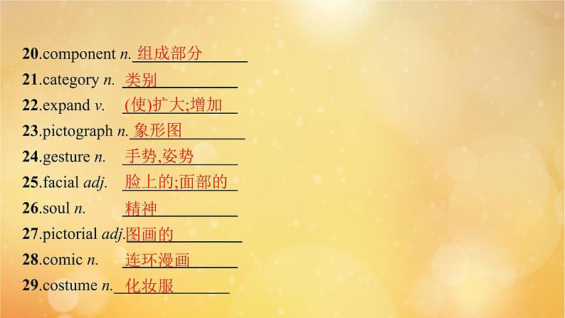 2021-2022学年高中英语新外研版选择性必修第二册Unit3 Times change 预习课件07
