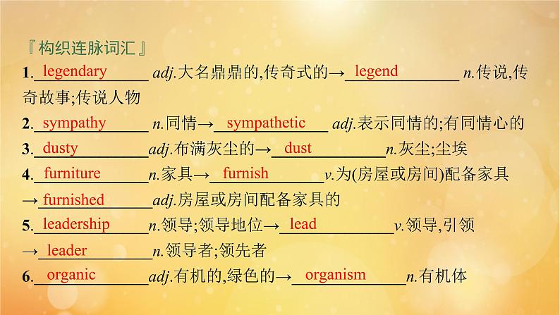 2021-2022学年高中英语新外研版选择性必修第二册Unit3 Times change 预习课件08