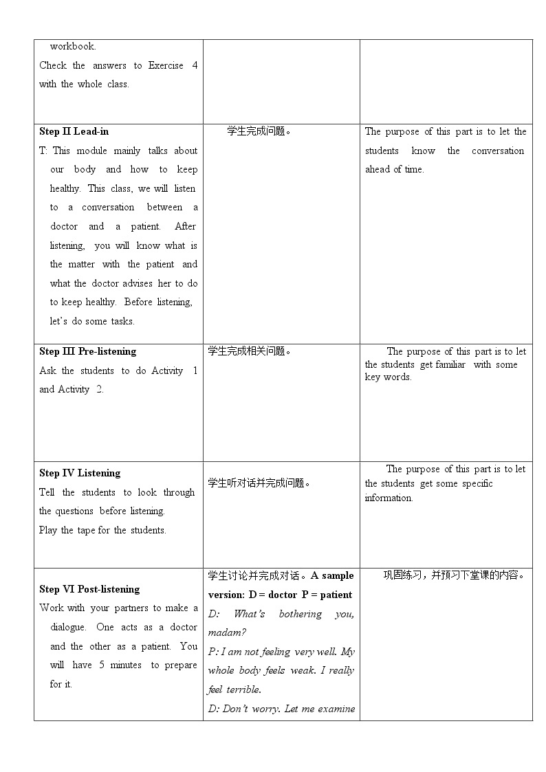 Module 1 Our Body and Healthy Habits教学设计-2021-2022学年高中英语外研版必修一Listening and Vocabulary02