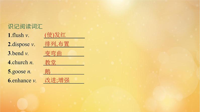 2021-2022学年高中英语新外研版选择性必修第三册 Unit6 Nature in words 预习课件第4页
