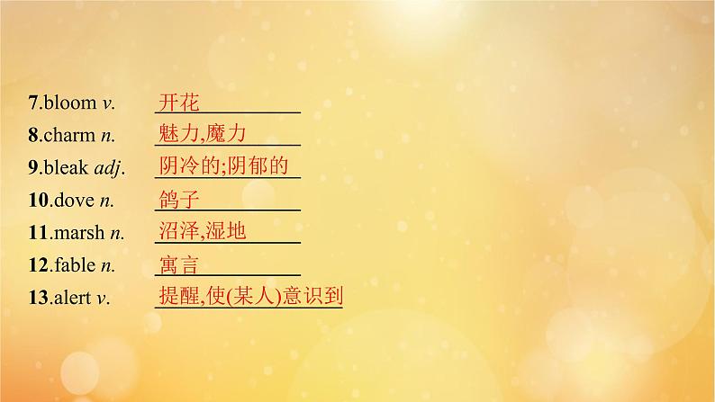 2021-2022学年高中英语新外研版选择性必修第三册 Unit6 Nature in words 预习课件第5页
