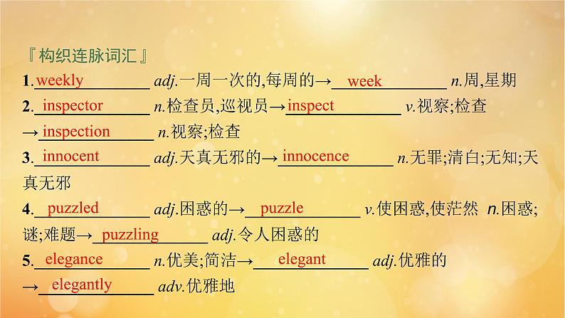 2021-2022学年高中英语新外研版选择性必修第三册 Unit6 Nature in words 预习课件第6页