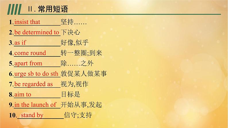 2021-2022学年高中英语新外研版选择性必修第三册 Unit6 Nature in words 预习课件第8页
