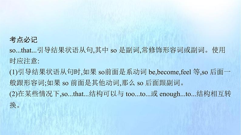 2021-2022学年高中英语新外研版选择性必修第三册 Unit5 Learning from nature 随堂课件第6页