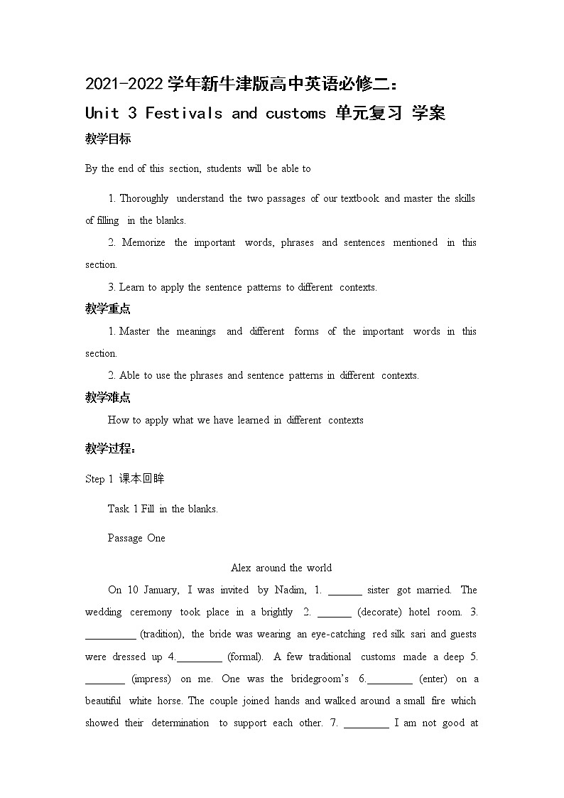 2021-2022学年高中英语新牛津译林版必修第二册Unit 3 Festivals and customs 单元复习 学案01