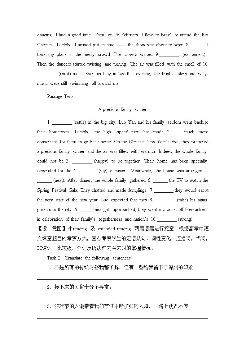 2021-2022学年高中英语新牛津译林版必修第二册Unit 3 Festivals and customs 单元复习 学案02