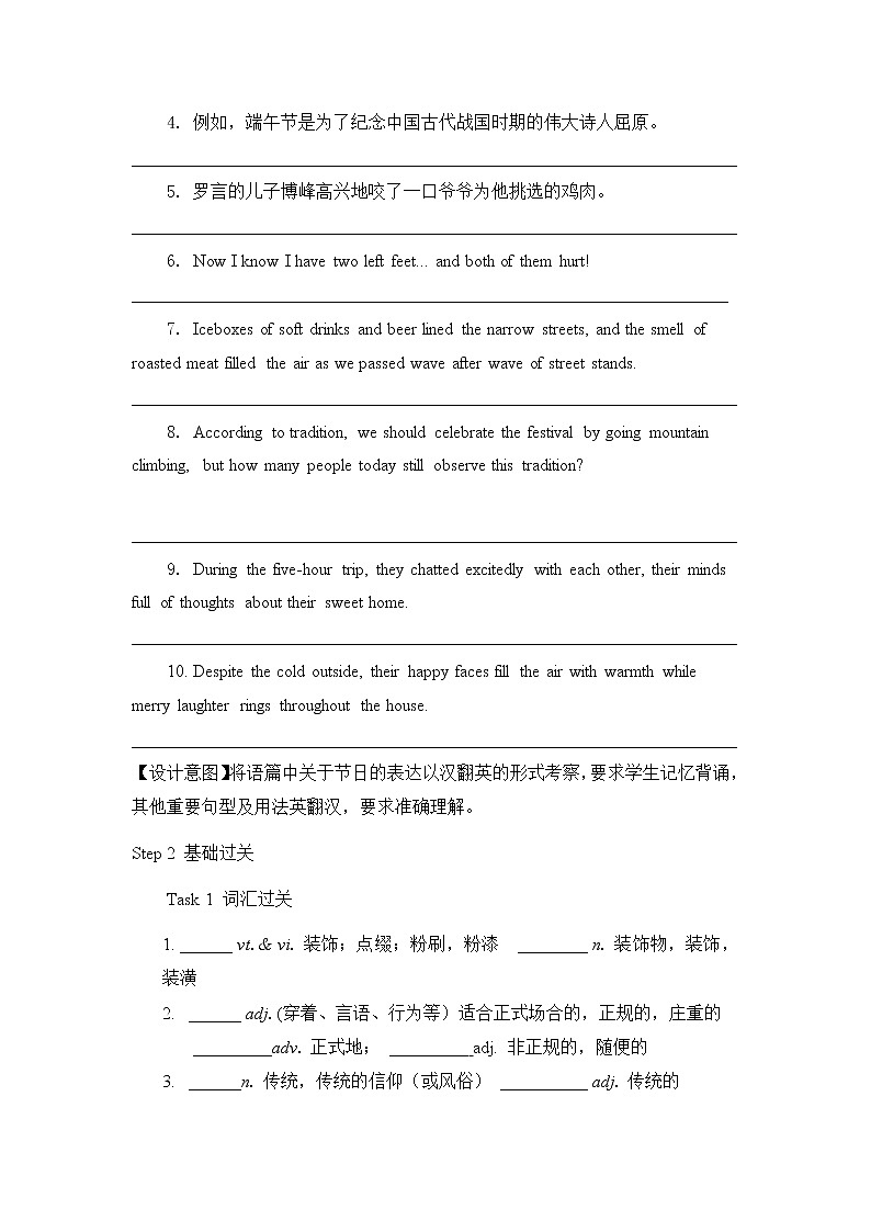 2021-2022学年高中英语新牛津译林版必修第二册Unit 3 Festivals and customs 单元复习 学案03