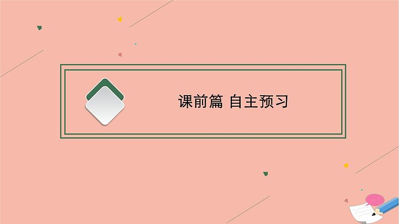 2021-2022学年高中英语新牛津版选择性必修一:Unit3 The art of painting SectionB Grammar and usage 课件03