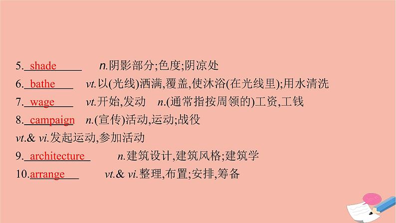 2021-2022学年高中英语新牛津版选择性必修一:Unit3 The art of painting SectionB Grammar and usage 课件05