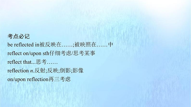 2021-2022学年高中英语新外研版必修第一册 Unit2 Exploring English 课件第7页
