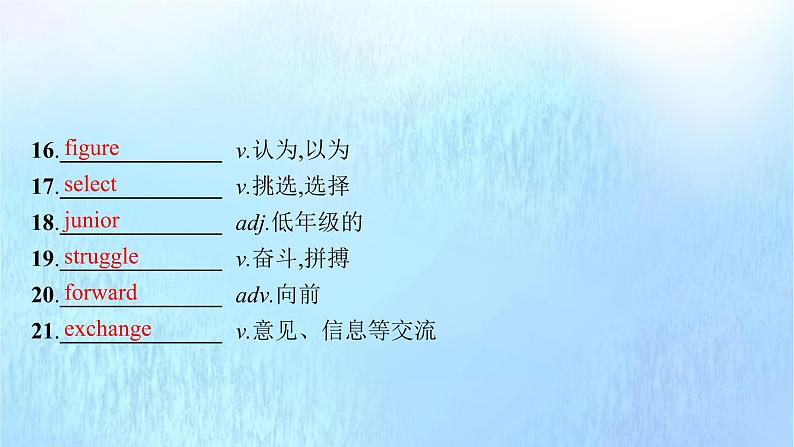 2021-2022学年高中英语新外研版必修第一册: Unit1 A new start 课件第4页