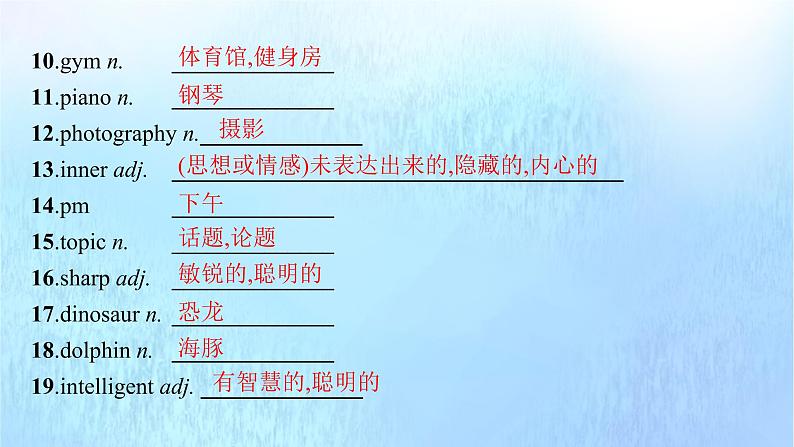 2021-2022学年高中英语新外研版必修第一册: Unit1 A new start 课件第6页