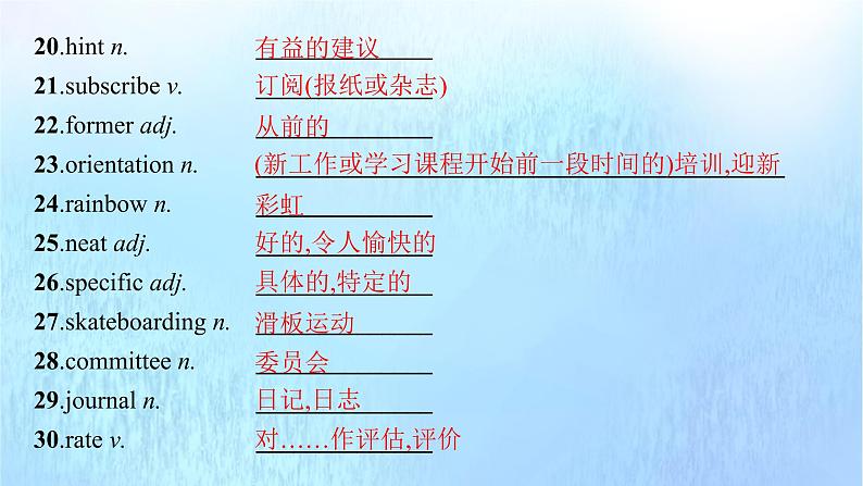 2021-2022学年高中英语新外研版必修第一册: Unit1 A new start 课件第7页