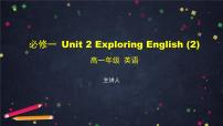英语必修 第一册Unit 2 Exploring English教学演示课件ppt