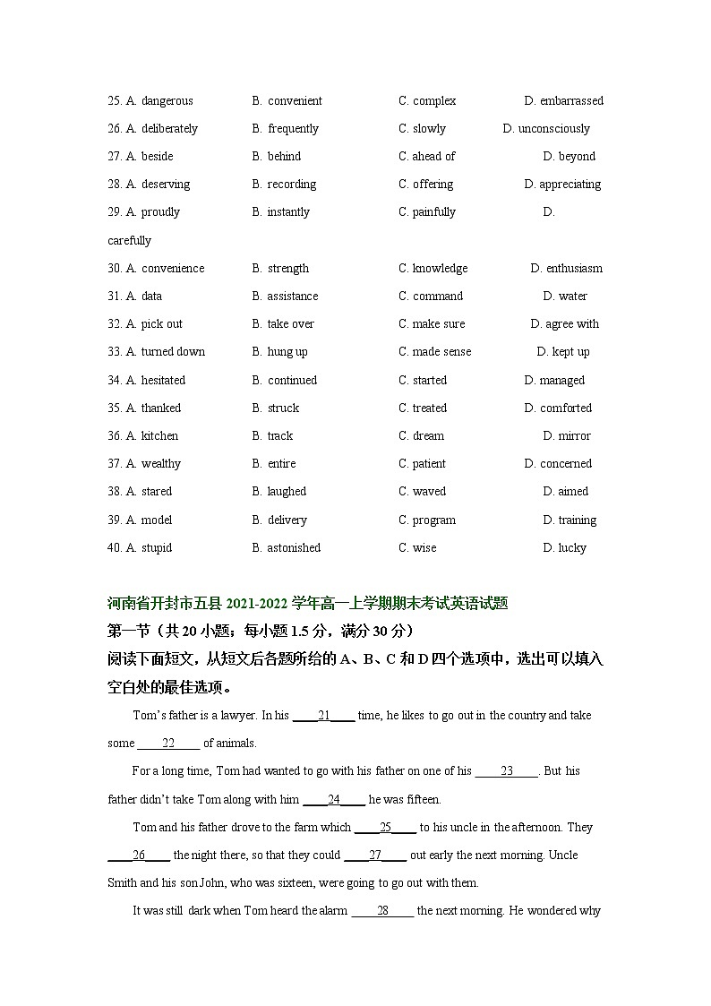 河南省部分地区2021-2022学年高一上学期期末考试英语试题汇编:完形填空第2页