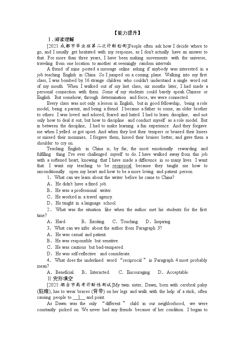 2021-2022学年高中英语新外研版必修第二册Unit 6 Earth first 分层训练-02