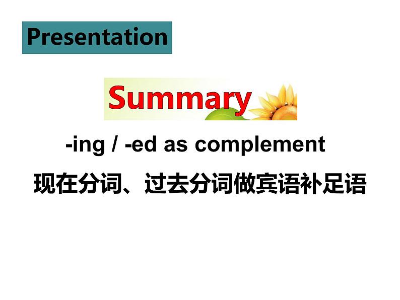 2021年高中英语新外研版必修第二册 Unit 6 Earth first Period5Using language课件(23张)第4页