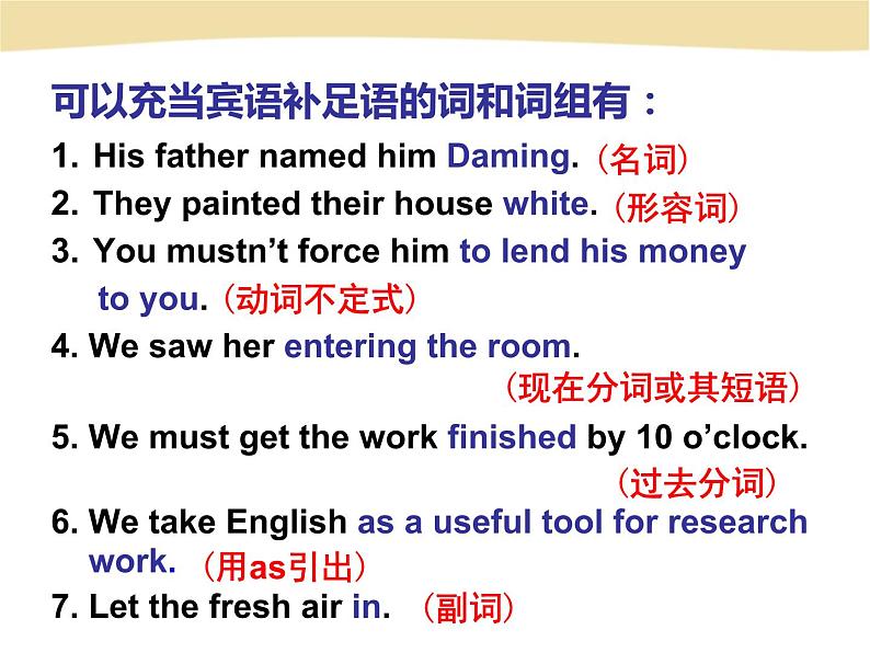 2021年高中英语新外研版必修第二册 Unit 6 Earth first Period5Using language课件(23张)第7页