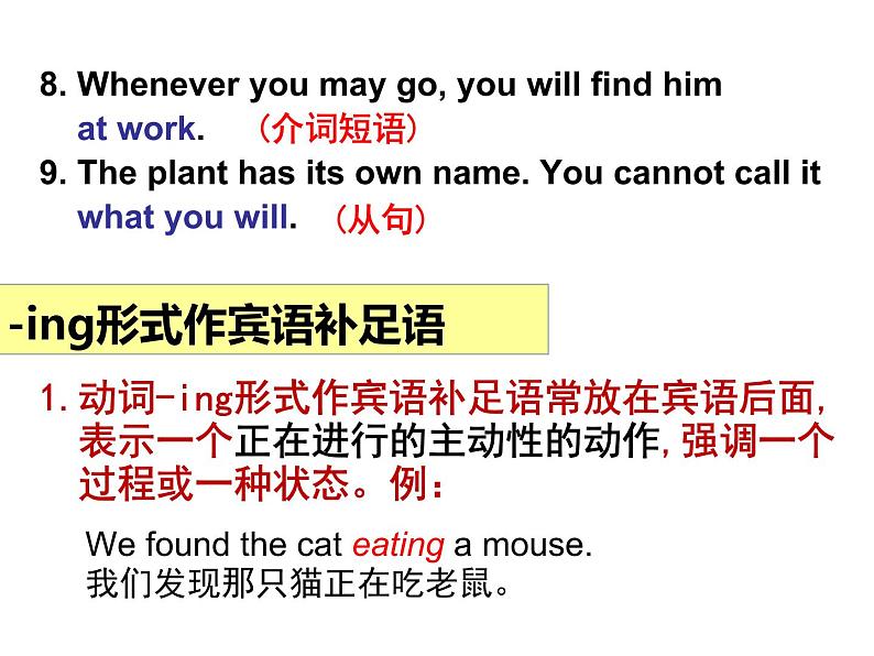 2021年高中英语新外研版必修第二册 Unit 6 Earth first Period5Using language课件(23张)第8页
