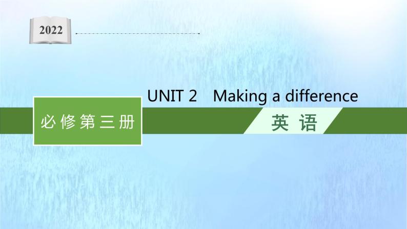 2021-2022学年高中英语新外研版必修第三册 Unit2 Making a difference 预习课件01