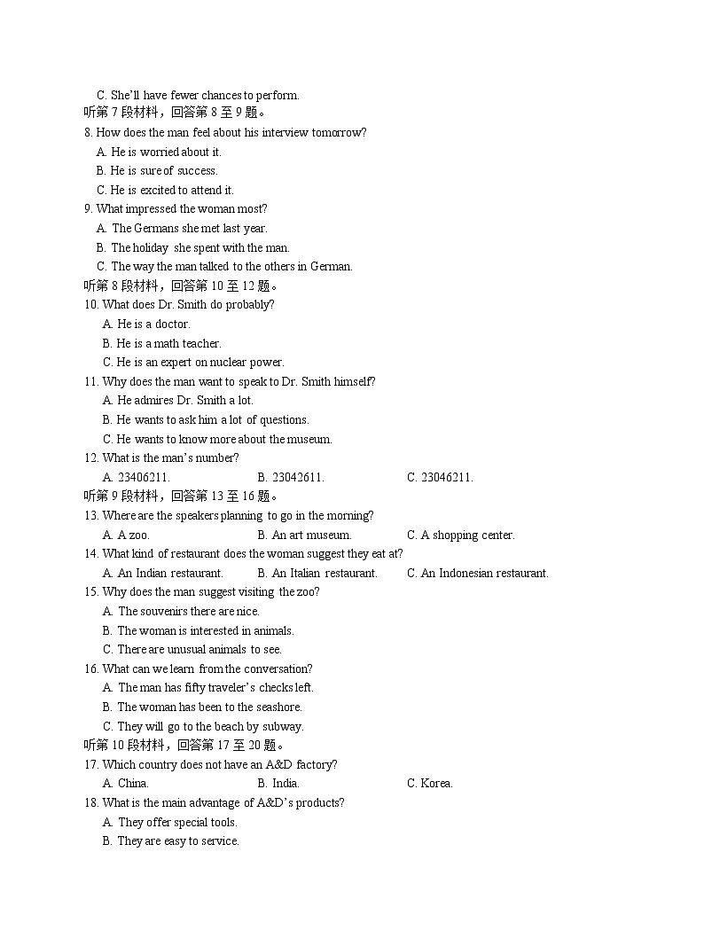 浙江省杭嘉湖金四县区2020-2021学年高二下学期6月份调研考试英语试题含答案第2页