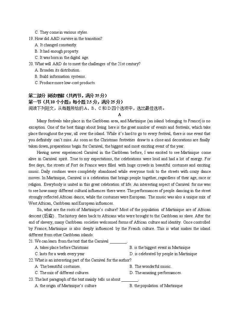 浙江省杭嘉湖金四县区2020-2021学年高二下学期6月份调研考试英语试题含答案第3页
