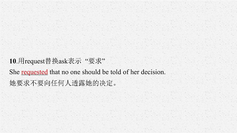 2022届高三英语二轮复习课件:第三部分 背写作中的增分词句第5页