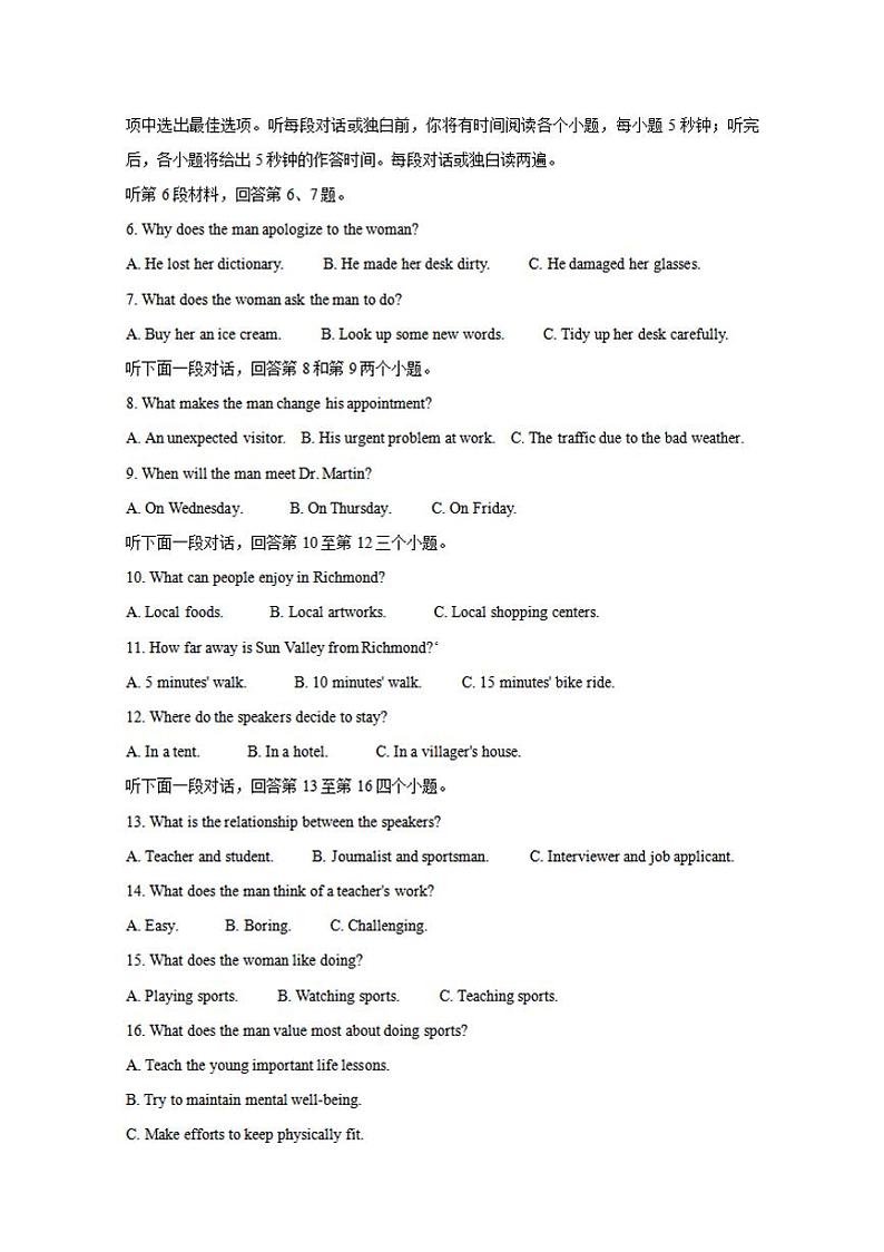 河南省济源2020届高三下学期第二次三市联考(二模)英语试题含答案第2页