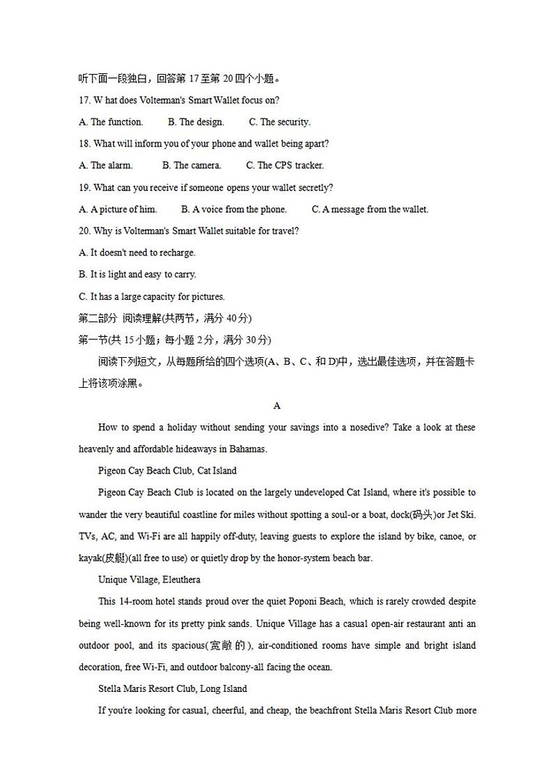 河南省济源2020届高三下学期第二次三市联考(二模)英语试题含答案第3页