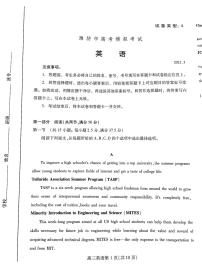 2021届山东省潍坊市高三下学期3月一模考试英语试题