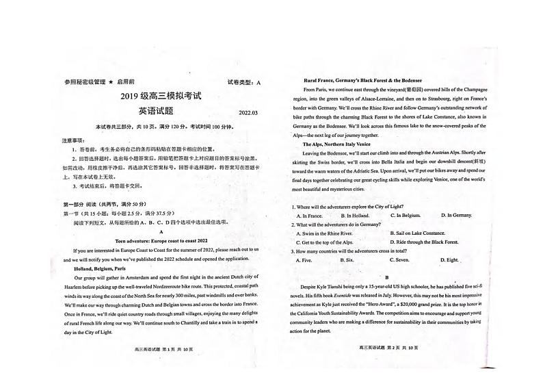 山东省日照市2022届高三一模考试英语试题含答案第1页