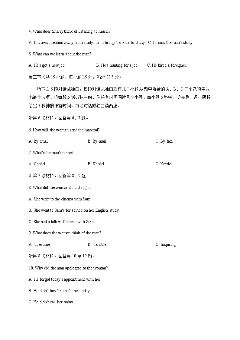 广西桂林、崇左市2021届高三联合调研考试（二模）英语试题（含听力）+Word版含答案02