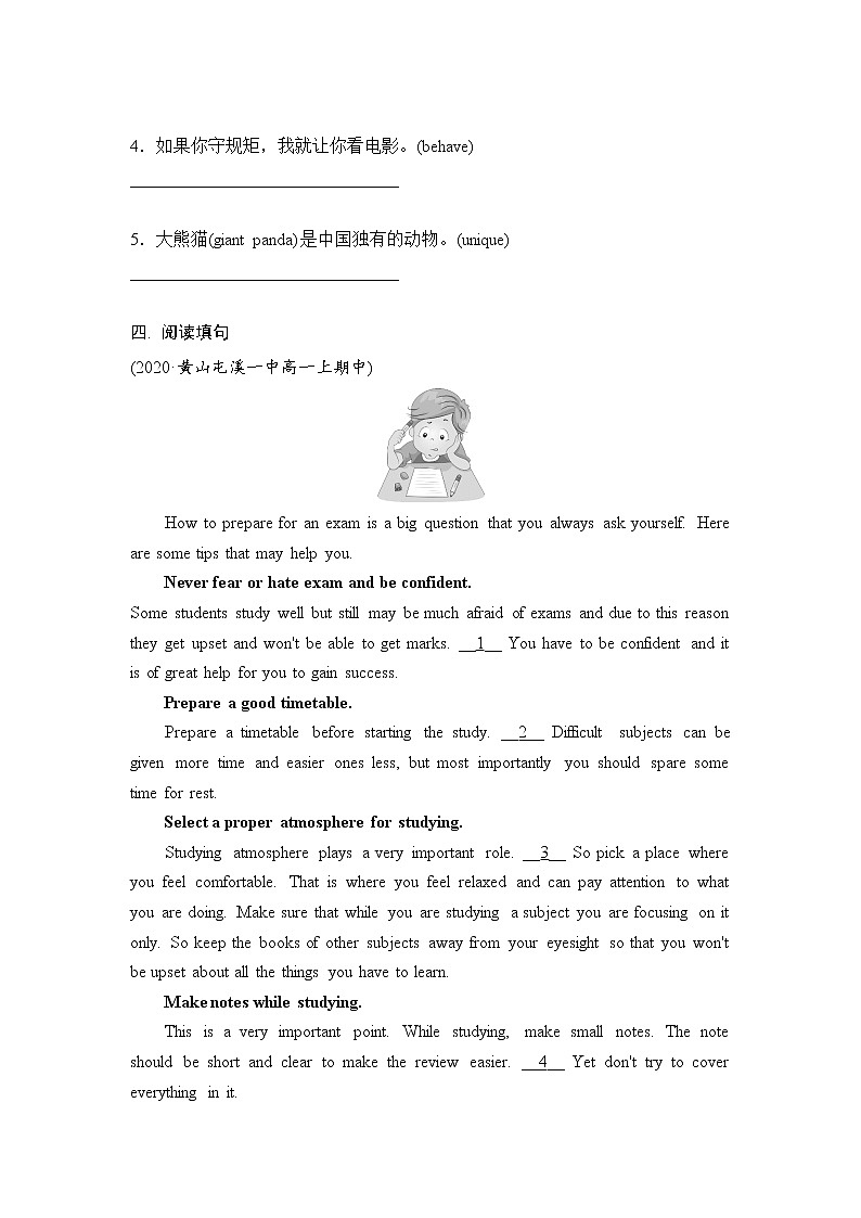 2021-2022学年高中英语新外研版必修第一册 Unit2 Exploring English 同步练习 作业第2页