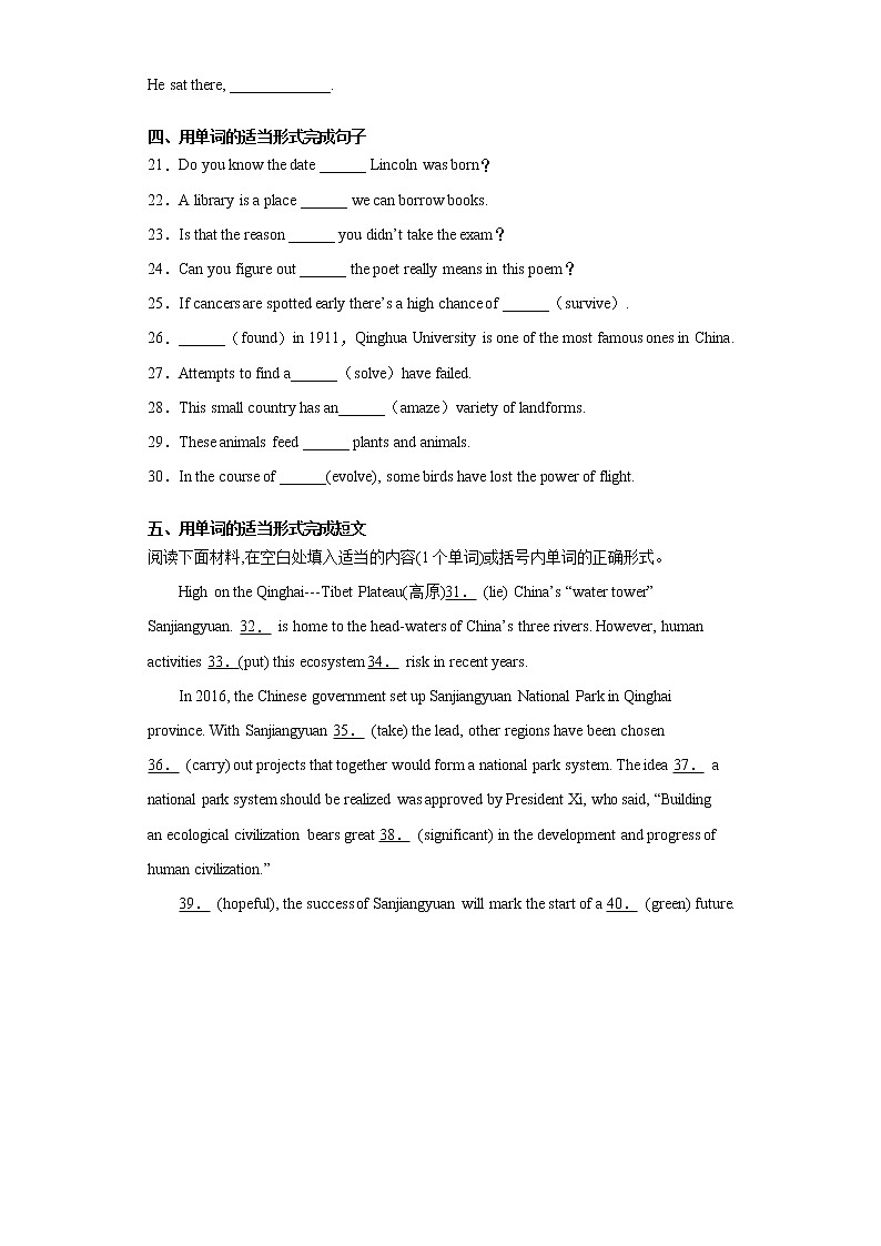 2021-2022學(xué)年高中英語(yǔ)新外研版必修第一冊(cè)（課堂優(yōu)化）：Unit5 Into the wild  習(xí)題精選 作業(yè)第2頁(yè)