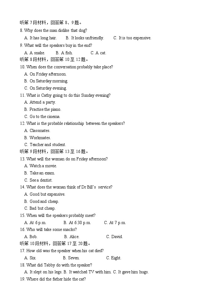 河南省焦作市溫縣一中2021-2022學年高三下學期2月月考 英語試題第2頁