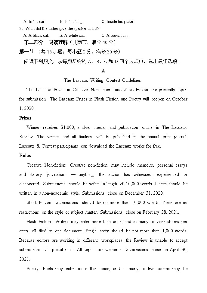 河南省焦作市溫縣一中2021-2022學年高三下學期2月月考 英語試題第3頁