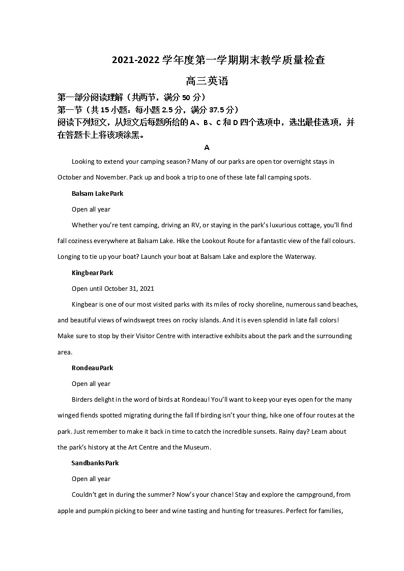 广东省东莞市2022届高三上学期期末考试英语试题含解析01