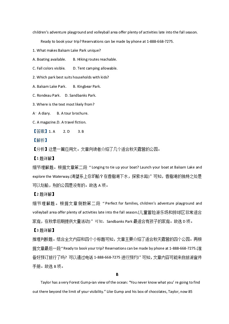 广东省东莞市2022届高三上学期期末考试英语试题含解析02