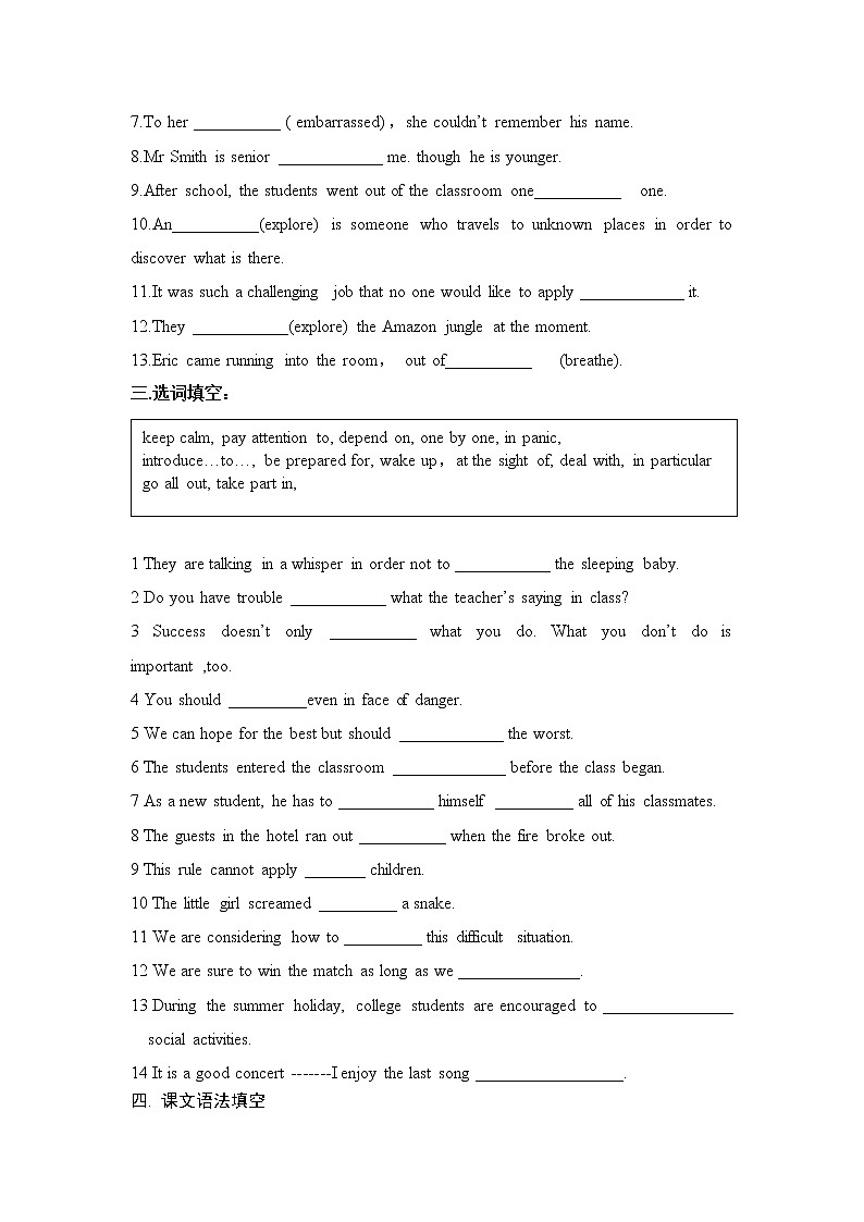2021-2022学年高中英语新外研版必修第一册(课堂优化):Unit1 A new start课时检测 作业第2页