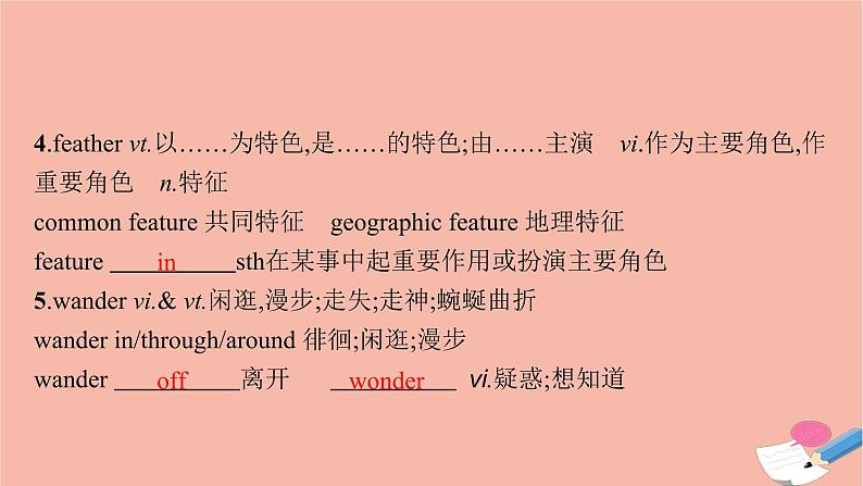 2021-2022学年高中英语新牛津版选择性必修一:Unit3 The art of painting 单元重点回顾 课件第4页