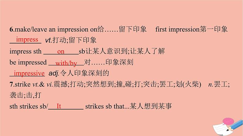 2021-2022学年高中英语新牛津版选择性必修一:Unit3 The art of painting 单元重点回顾 课件第5页