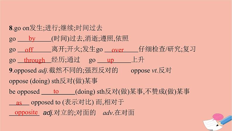 2021-2022学年高中英语新牛津版选择性必修一:Unit3 The art of painting 单元重点回顾 课件第6页