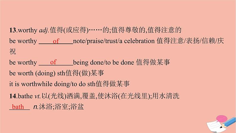 2021-2022学年高中英语新牛津版选择性必修一:Unit3 The art of painting 单元重点回顾 课件第8页