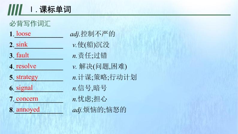 2021-2022学年高中英语新外研版必修第三册 Unit1 Knowing me knowing you 预习课件02