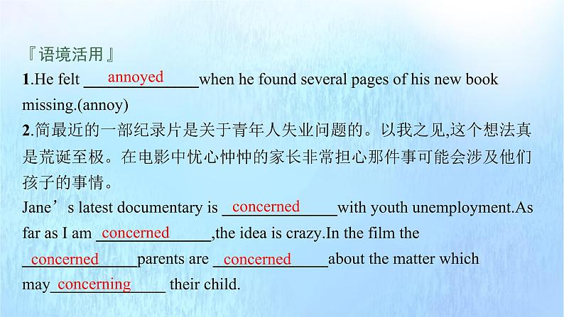 2021-2022学年高中英语新外研版必修第三册 Unit1 Knowing me knowing you 预习课件第7页