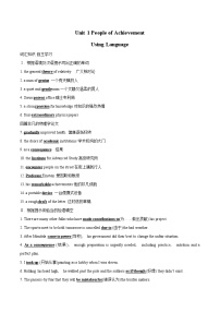高中英語(yǔ)人教版 (2019)選擇性必修 第一冊(cè)Unit 1 People of Achievement學(xué)案設(shè)計(jì)