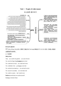 人教版 (2019)選擇性必修 第一冊(cè)Unit 1 People of Achievement學(xué)案設(shè)計(jì)