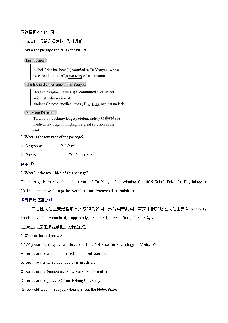 Unit 1 People of Achievement Reading and Thinking 學(xué)案 高中英語(yǔ)新人教版選擇性必修第一冊(cè)(2022年)第3頁(yè)