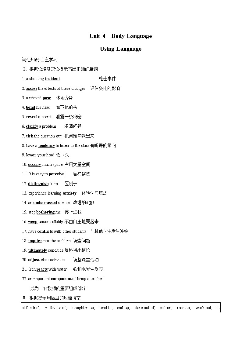 Unit 4 Body Language Using Language 学案 高中英语新人教版选择性必修第一册(2022年)01
